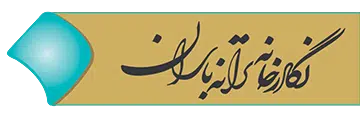 فرشته احمدی